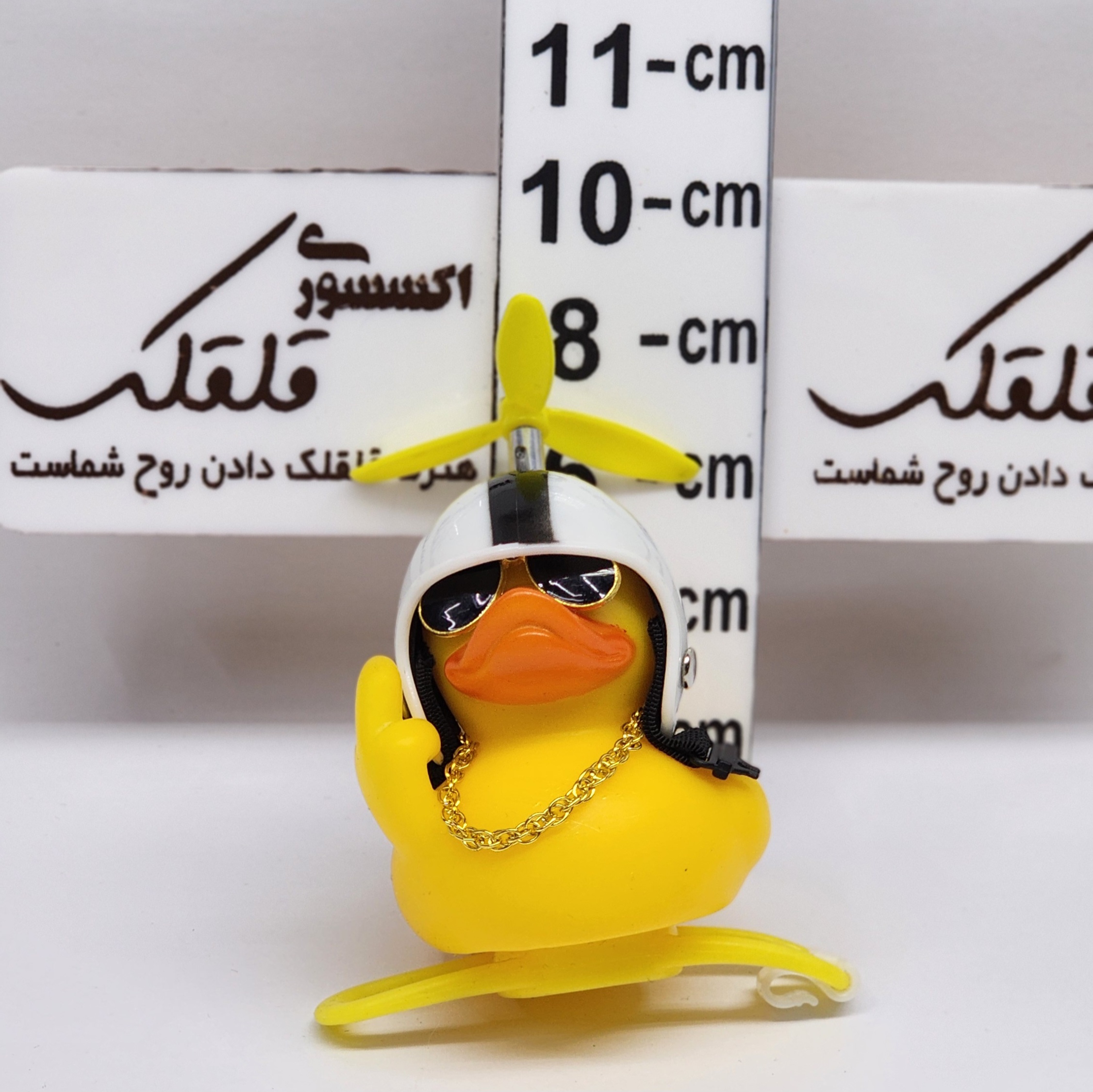 اردک سوارکار هلیکوپتری چراغ و بوق دار